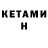 МЕТАДОН кристалл 13thirteen
