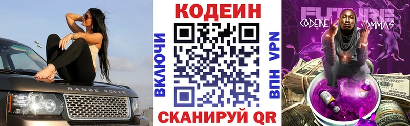Кодеин напиток Lean (лин)  Каргат 