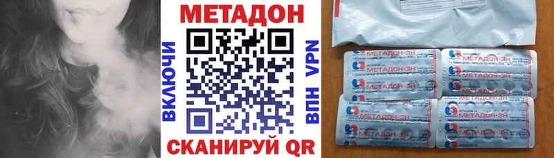 Метадон methadone  Каргат 